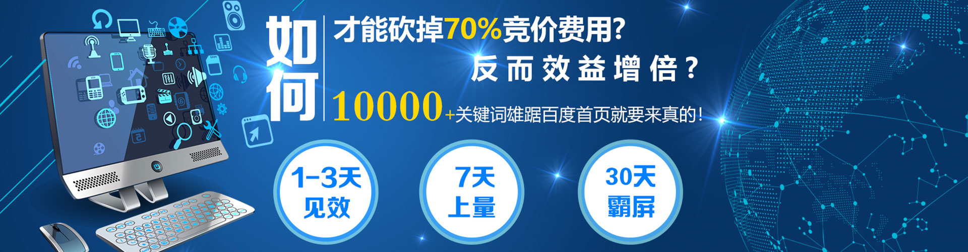 陆良百度竞价托管